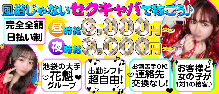 求人情報バナー